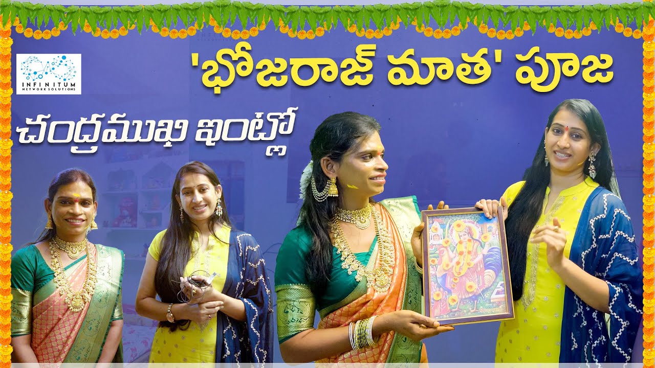 Transgender Chandramukhi Intlo Bhojraj Matha Pooja || Meenavasu || Infinitum Media