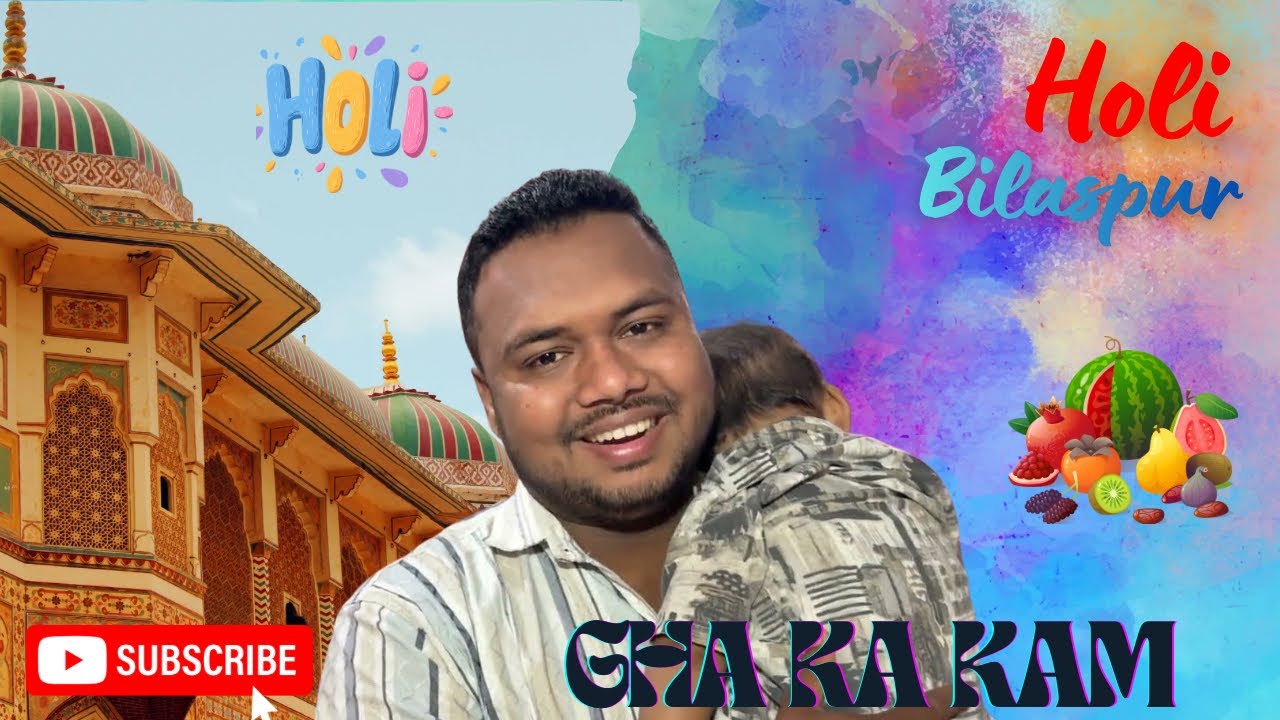 Holi Mein Ghar ka Kaam | Nasta Karne Gaye Ghar Se Bahar | ￼ Lekar Aa Gaye Pal #youtube #viral 