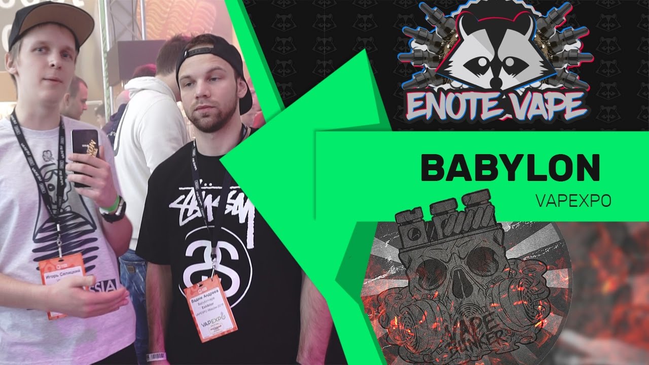 Тот самый BABYLON | Интервью VAPEXPO