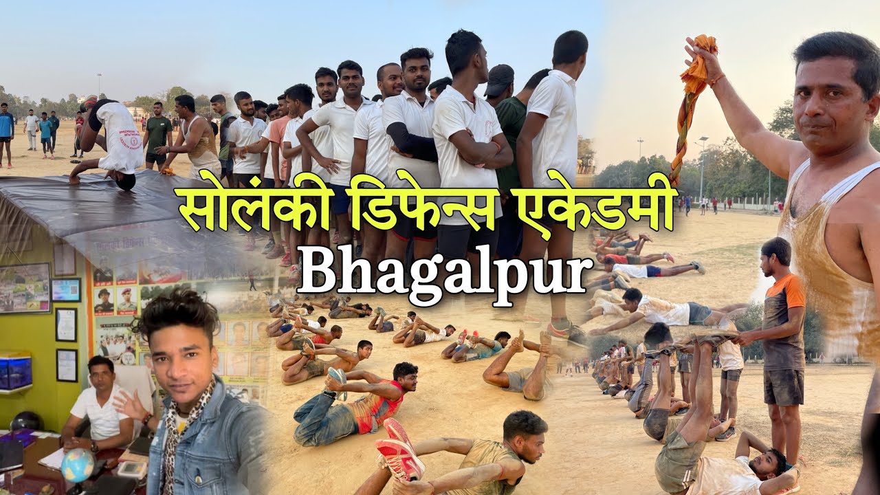 Solanki Defence Academy Bhagalpur Bihar | नौकरी का 100% गारंटी |BaBu Vlogs