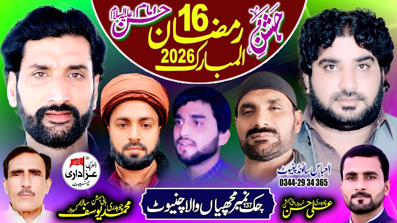 Live Jashan 16 Ramzan 2026 ll Wiladat Imam Hassan a s ll Chak No 137 Machiyan Wala Chiniot
