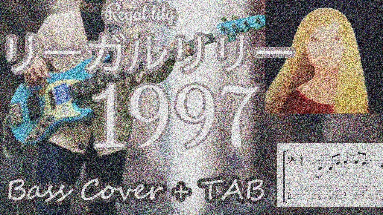 [Bass Cover | TAB] リーガルリリー(Regal lily) - 『1997』 ベース/베이스