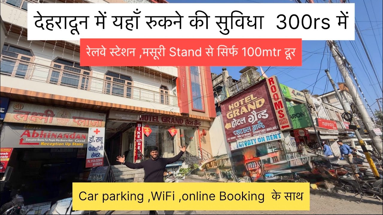 Dehradun Budget Hotel |देहरादून में रुकने की सस्ती जगह |Budget hotel near railway station Dehradun 