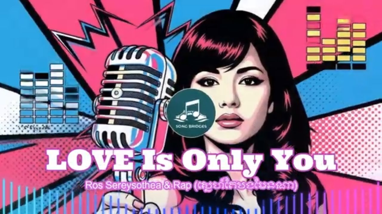 Love Is Only You | Ros Sereysothea & Rap | Khmer Retro Classic | SONG Bridges