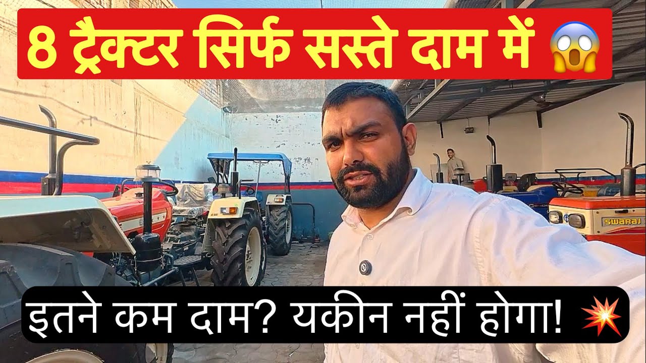 कम बजट में बढ़िया ट्रैक्टर – किसान साथियों के लिए call 9813435430  #oldtractors #tractor #farming 