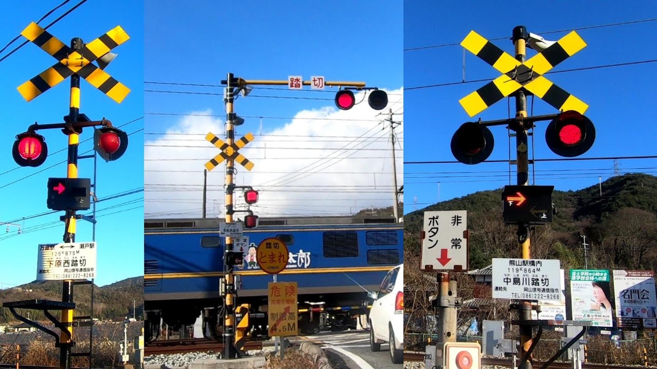 ★カンカン★【踏切】特集　JR山陽本線　岡山県東部・瀬戸駅～三石駅　☆国鉄色113系・貨物列車　クハ115