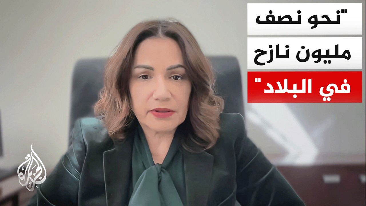 وزيرة الشؤون الاجتماعية اللبنانية: نعمل على توفير متطلبات الإيواء للنازحين