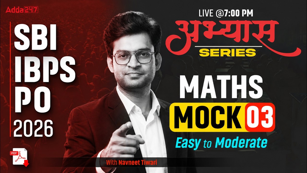 SBI | IBPS | PO 2026 अभ्यास SERIES MATH MOCK 03 Easy to Moderate With Navneet Tiwari