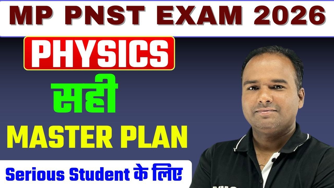 PNST 2026 PHYSICS STRATEGY | PHYSICS में अच्छे नंबर कैसे लाए | COMPLETE SYLLABUS DISCUSSION | GKM