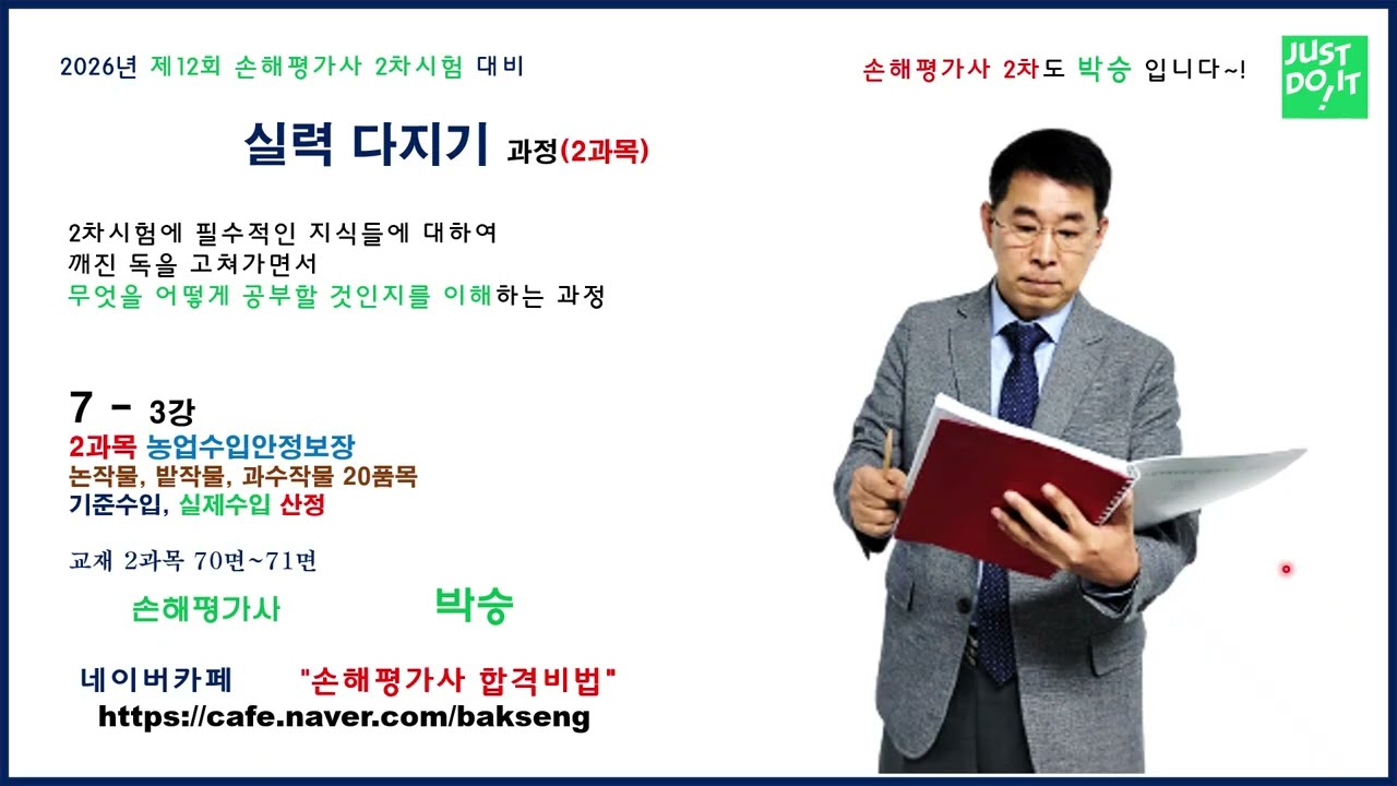 손해평가사 2차 2과목 농업수입보장 기준수입, 실제수입 산정(과거수입형, 기대수입형)