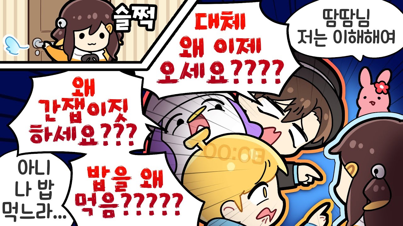 【 2022.04.07 / 리그 오브 레전드 (w 김뚜띠, 김진우, 이춘향, 코렛트)】 - 탬탬버린 다시보기