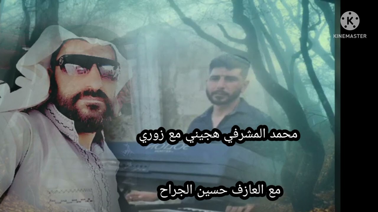 محمد المشرفي هجيني زوري
