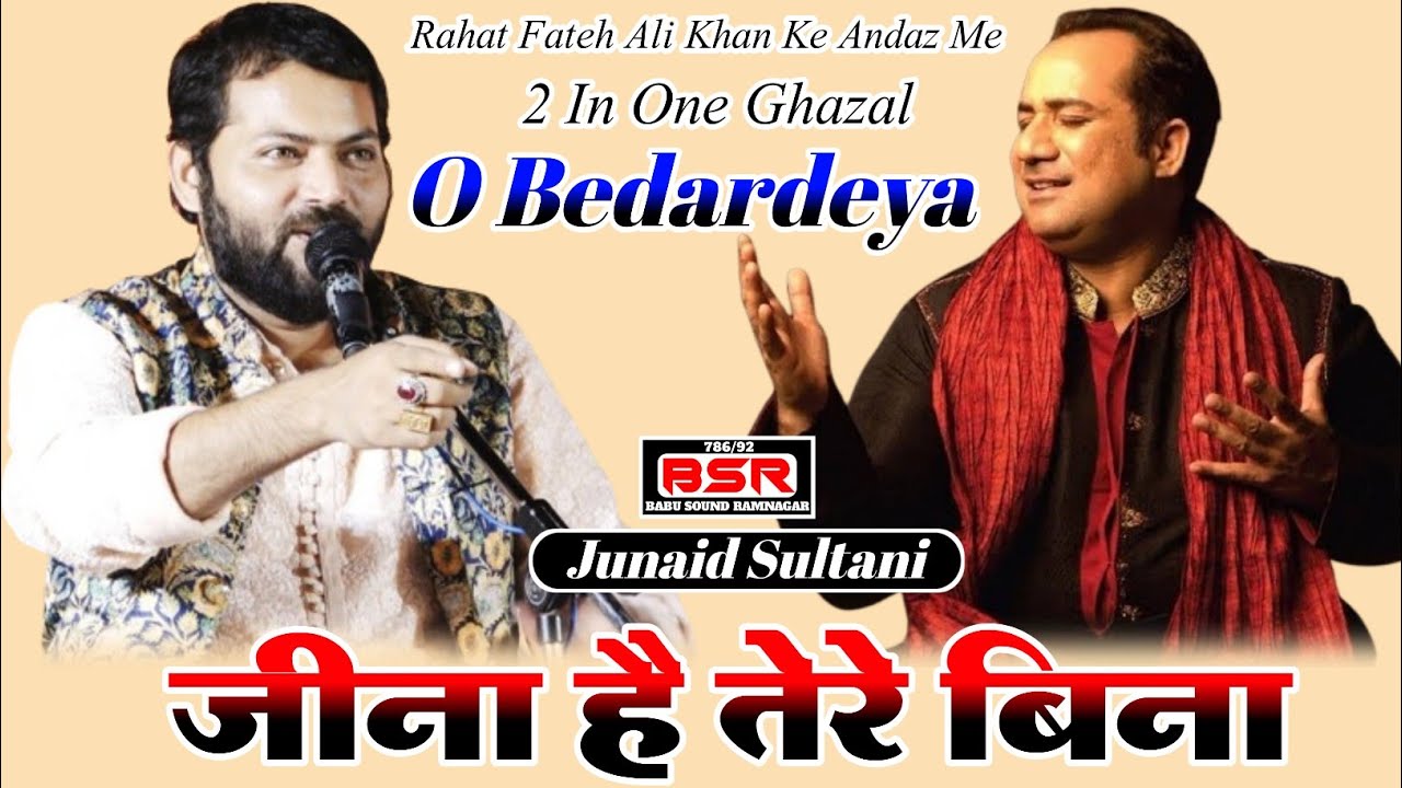 Jeena Hai Tere Bina | O Bedardeya | Rahat Fateh Ali Khan |World Famous Ghazal2023 | Junaid Sultani |