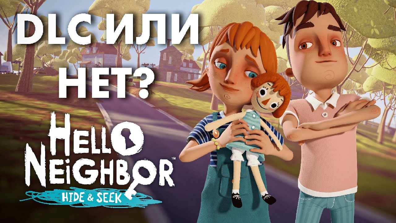 ЭТА ИГРА ДОЛЖНА БЫЛА БЫТЬ DLC!!! || HELLO NEIGHBOR HIDE AND SEEK