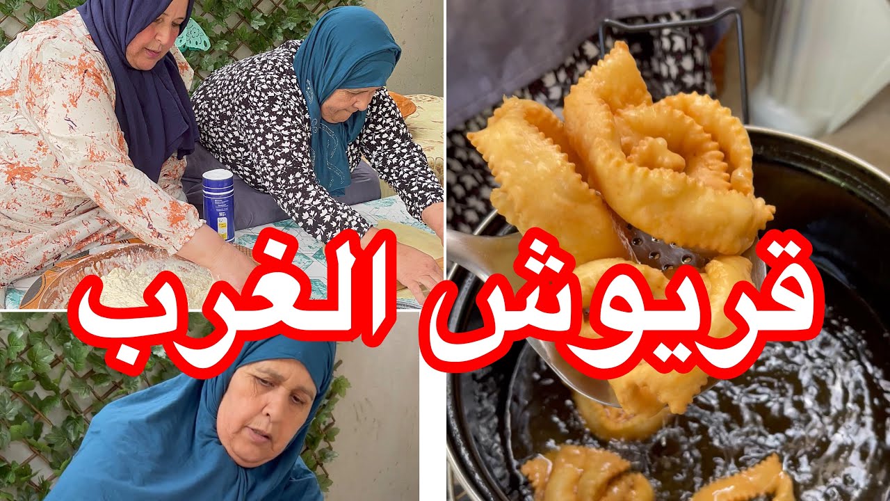 قريوش الغرب الي بغيتوه جميعا وطلبتوه بزاف مني