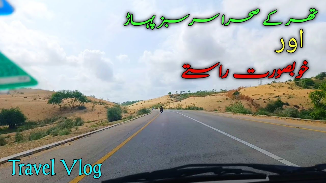 Sindh City/TharParkar/Travel Vlog/Islamkot To Gorri Mandir