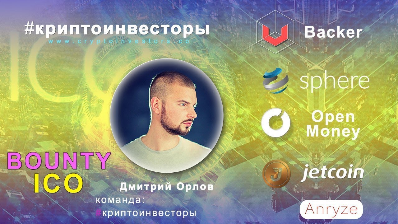 5 ICO Bounty бесплатные токены, монетизация bitcointalk & twitter