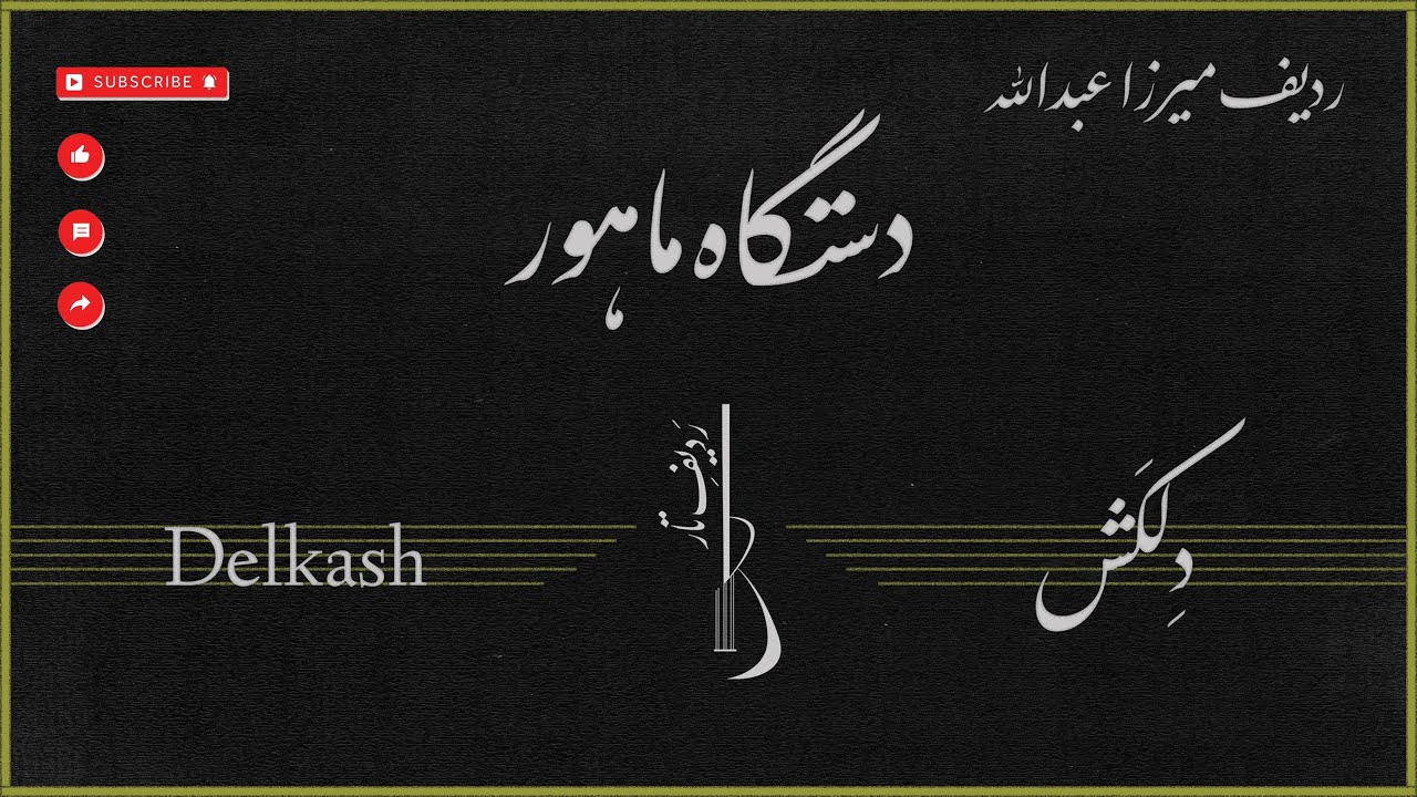 Delkash - Mahur