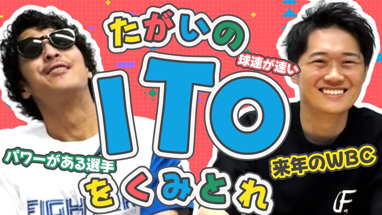【野球版ITO】テーマにそった選手を協力して並び替えよう！