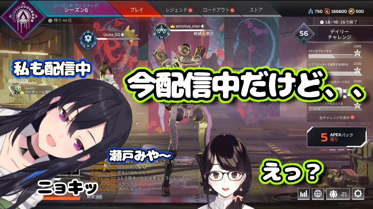 【配信中の瀬戸美夜子にかまって欲しいツンデレな一ノ瀬うるは】切り抜き【一ノ瀬うるは　瀬戸美夜子】