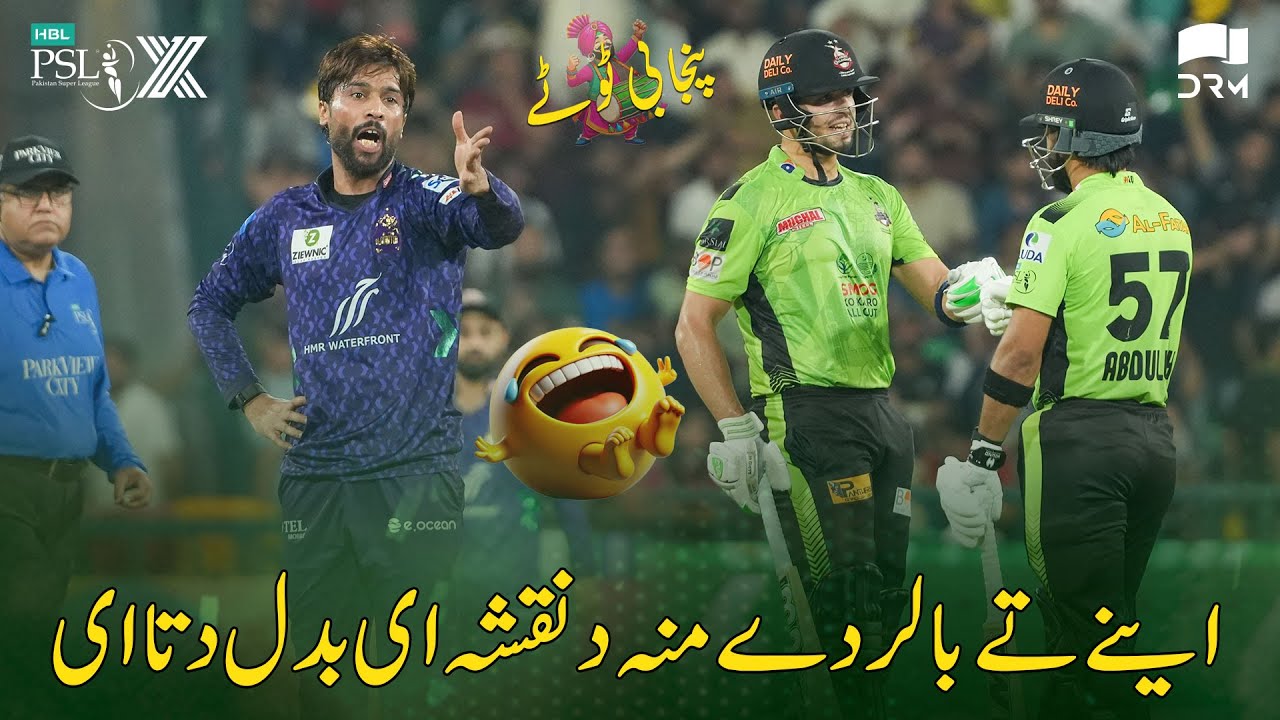 Funny PSL Azizi Totay | Lahore Qalandars vs Quetta Gladiators | Full Match | PSL X |Match 34 | M3O1P