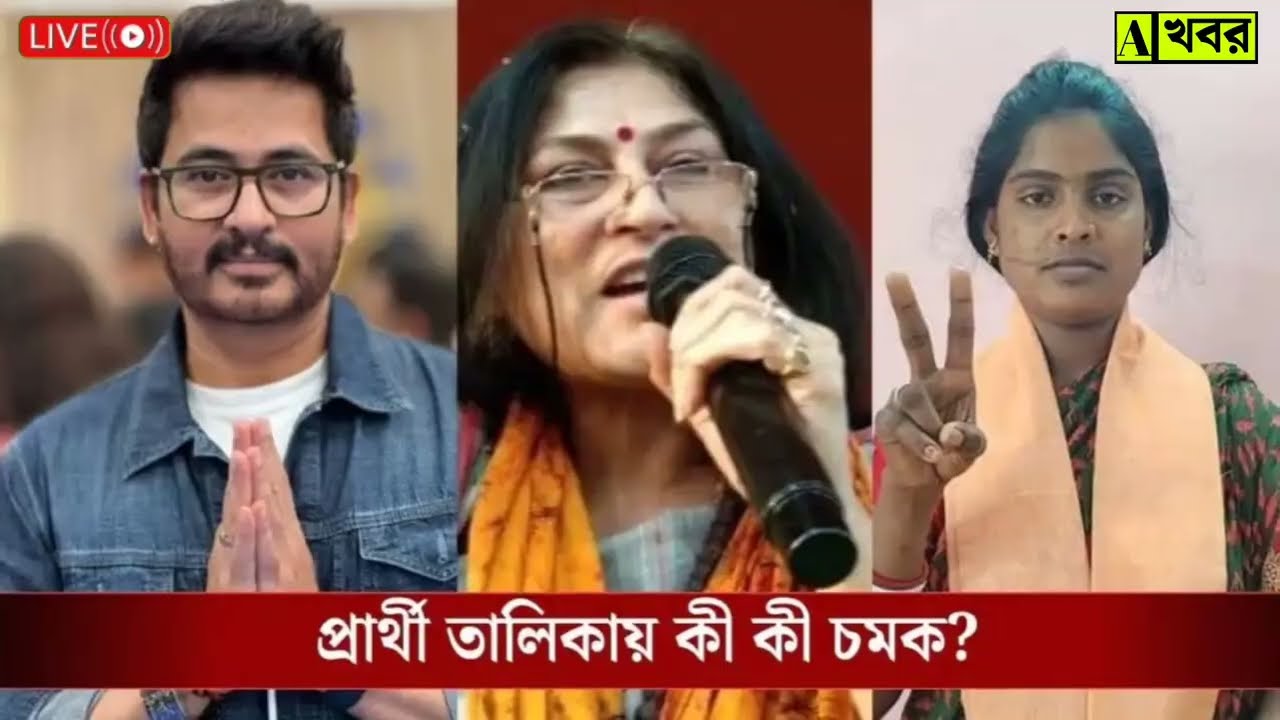  20 March 2026 Akashvani Live news | আকাশবাণী কলকাতা স্থানীয় সংবাদ | আকাশবাণী বাংলা সংবাদ