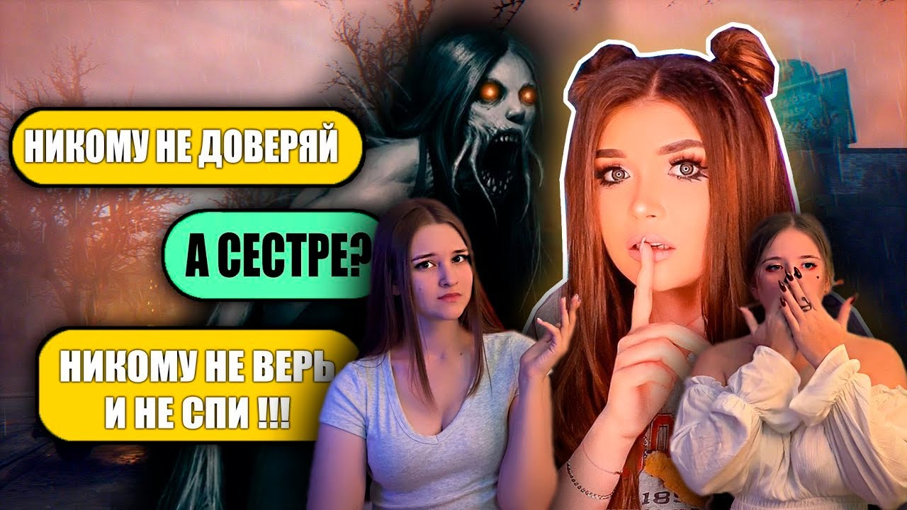 РЕАКЦИЯ // Не спи- 2 часть // Страшная переписка Елена Райтман
