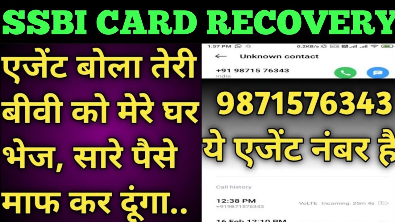 SBI Card Recovery | SBI Credit Card Recovery |