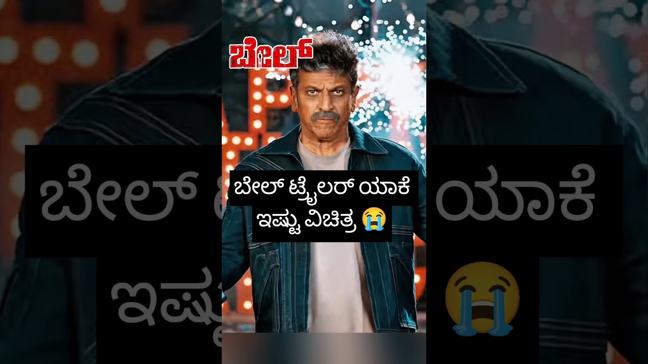 Bail Movie Trailer Review 🥵#shorts #youtubeshorts