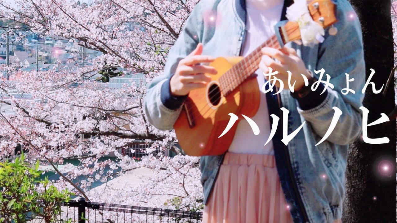 ハレノヒ
