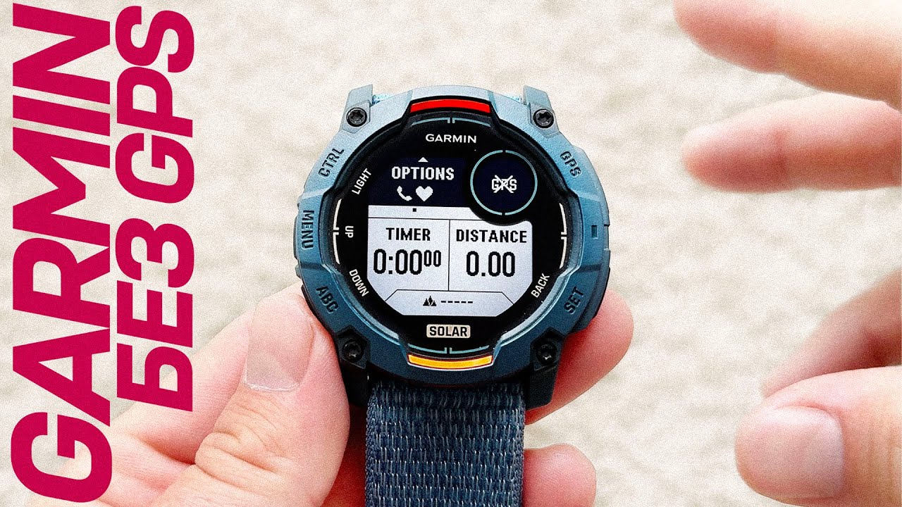 GARMIN без GPS | Как поймать спутник? Нужен ли STRYD? Настройка Гармин