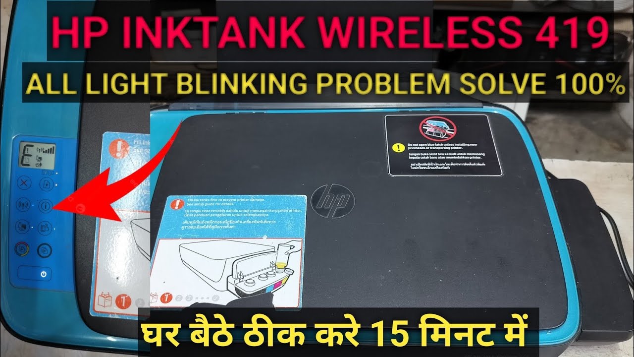 Hp inktank wireless 419 all light blinking | hp 419 printer red light solutions 💯%