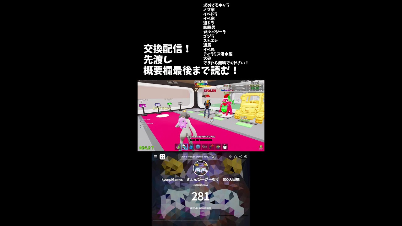 ゴーアップフォーブレインロット＆スティールザブレインロット交換配信[交換]