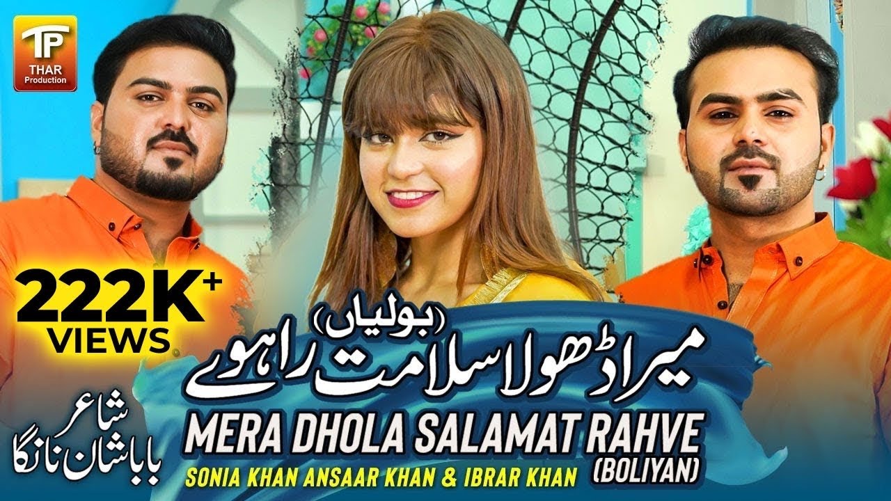 Mera Dhola Salamat Rahve Boliyan | Sonia Khan,Ansaar Khan | Ibrar Khan,Music Video | Thar Production
