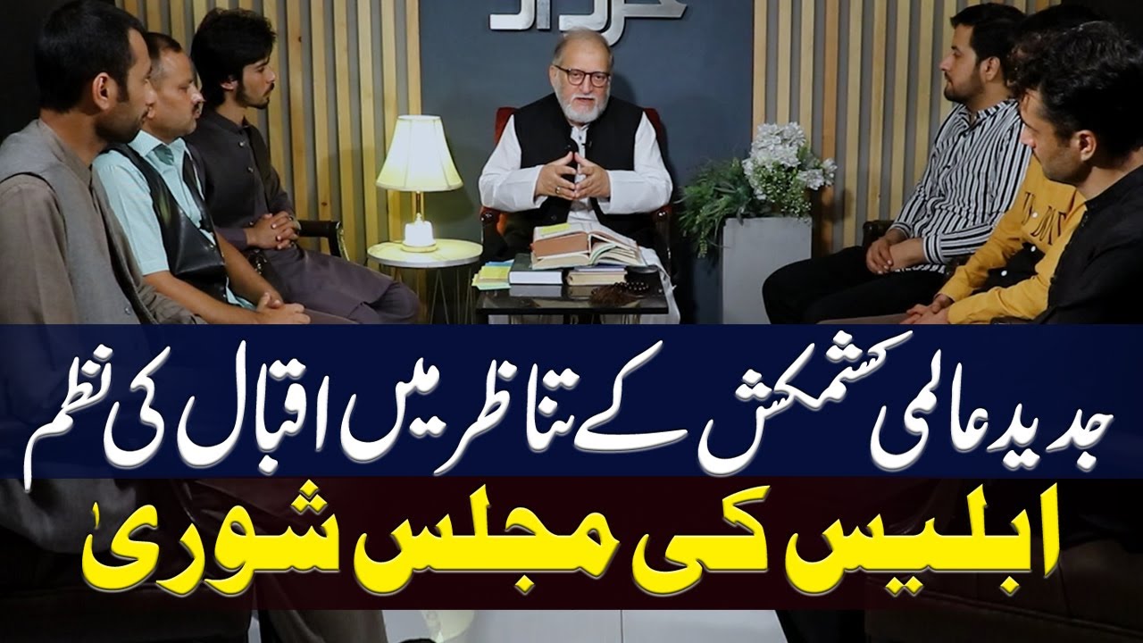 In the context of modern global conflict, Iqbal's 