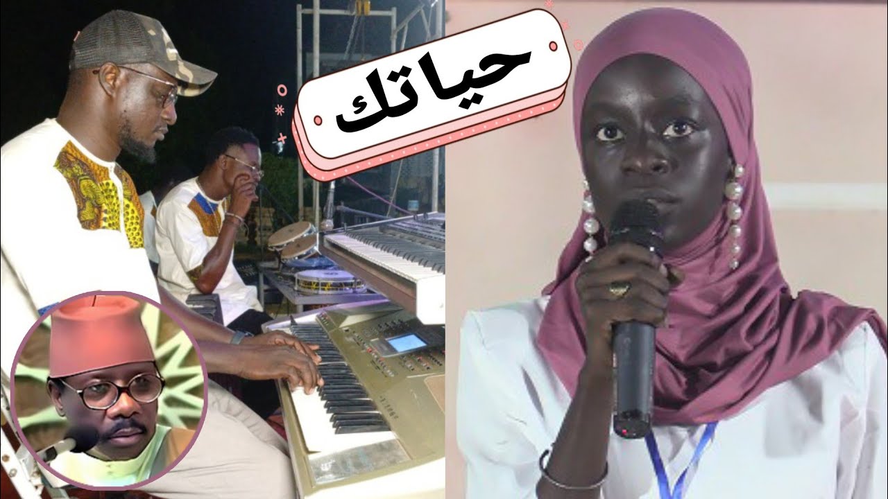 HAYATOUKA : MARIAMA SECK Gagnante 3ème Édition Finale OREILLES Musical