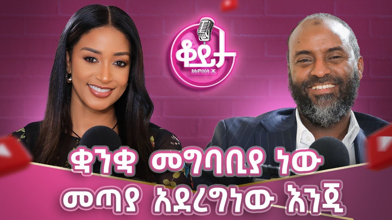 በታሪክ ላይ ትልልቅ የሚባሉ ሰዎች ትልልቅ ፈተና አልፈዋል!!ፈተናን ሳያልፉ ምቾት የለም!! #amleset #amlesetmuche #ustazabubekerahmed