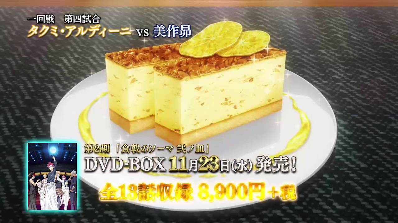TVアニメ『食戟のソーマ 弐ノ皿』 PV第3弾