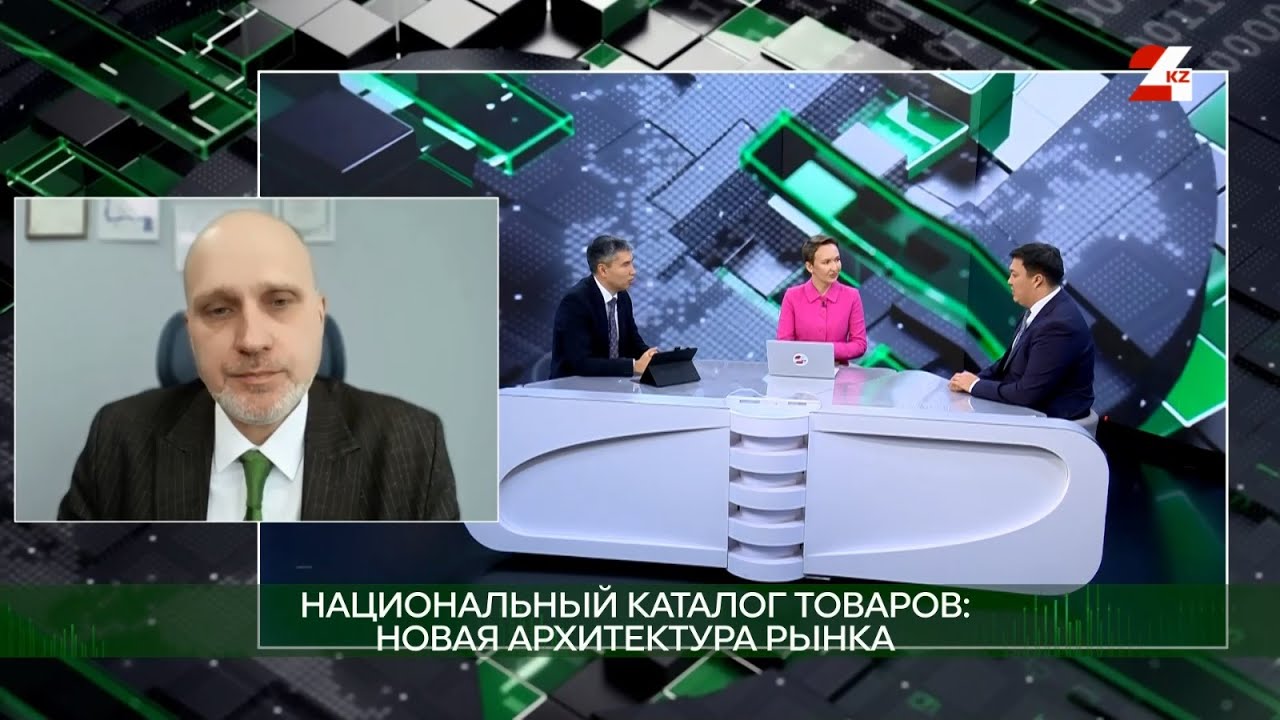 Национальный каталог товаров: новая архитектура рынка&nbsp;| Экономика
