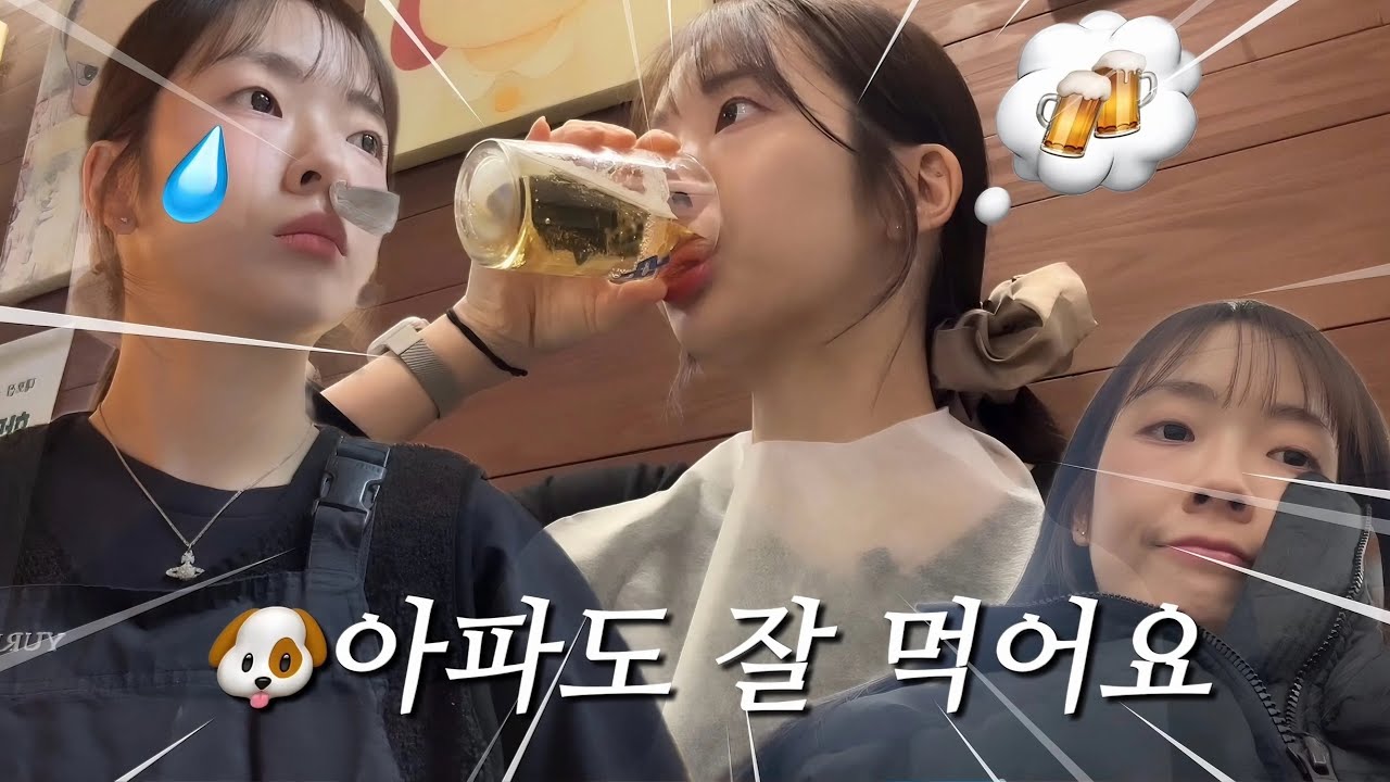 vlog | 병자 브이로그 | 역대급 아파도... 먹는건 포기 못해 | 등촌샤브샤브+전복죽+간장계란밥+고기
