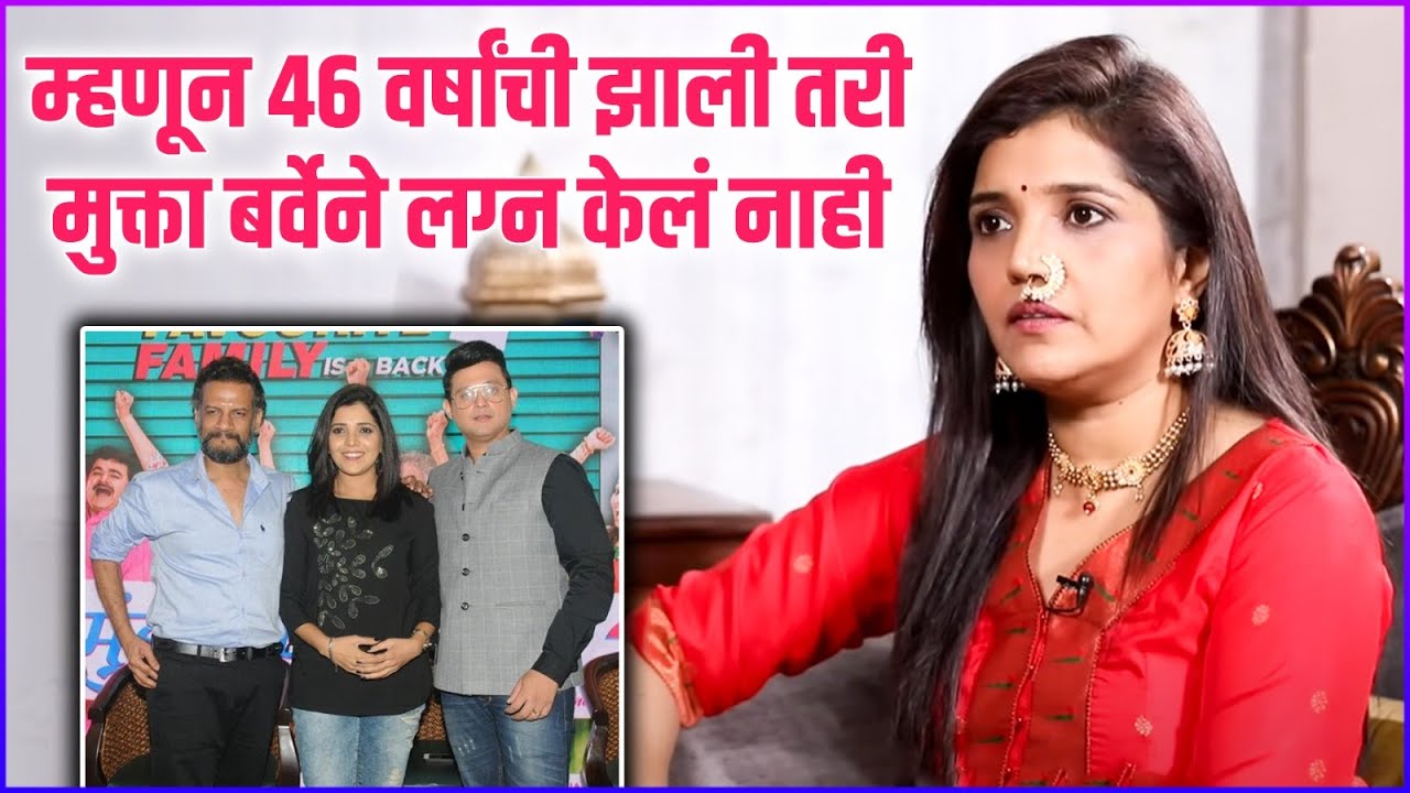 म्हणून ४६ वर्षांची झाली तरी मुक्ता बर्वेने लग्न केलं नाही | Mukta Barve Opens Up About Her Crush