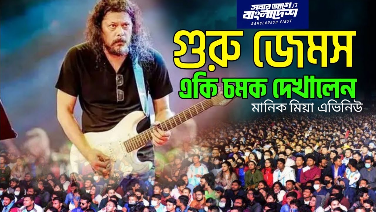 নগর বাউল গান জেমস এ কি চমক দেখালেন nogor baul james New song  গুরু ঘর বানাইলা কি দিয়া Priyo baul tv