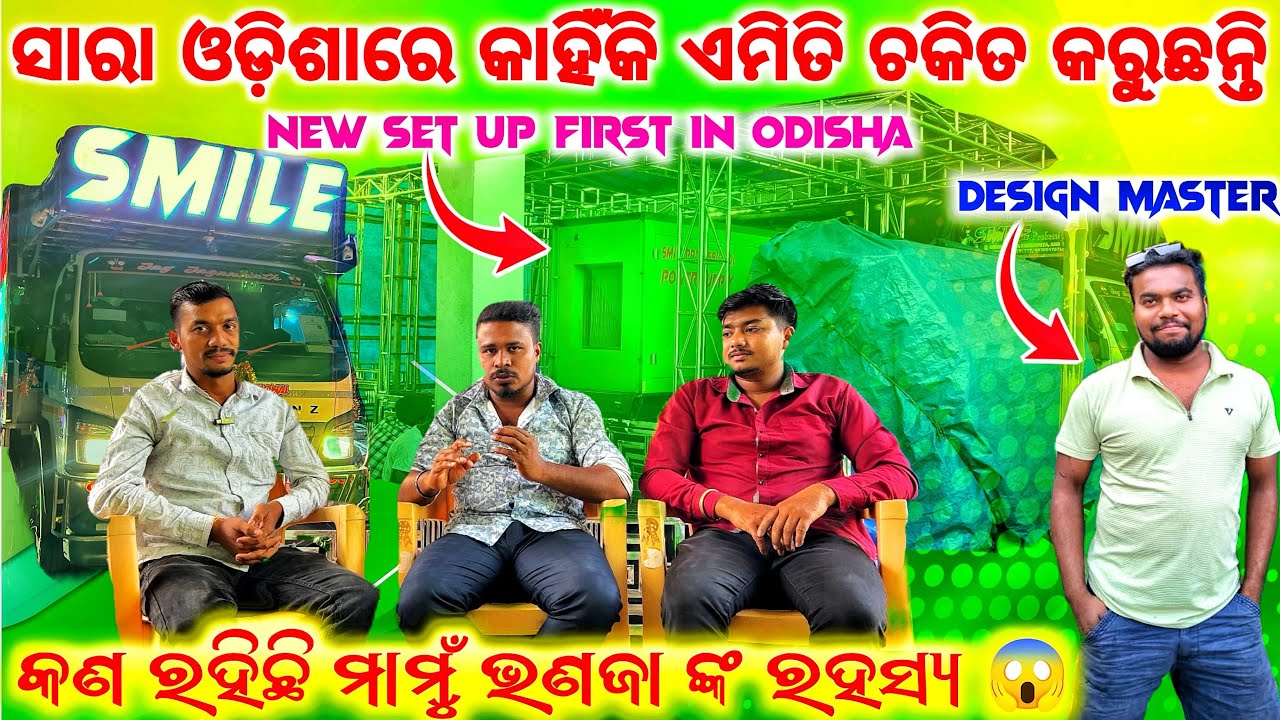 ଭାଇ ରେକର୍ଡ କରିବ ସାରା ଓଡ଼ିଶାରେ ❗️😱 DJ SMILE HOME 🏠 TOUR VIDEO ll FIRST TIME IN ODISHA 