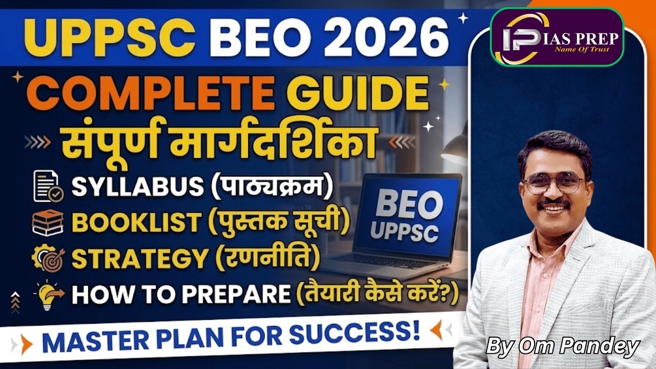 UPPSC BEO 2026 Syllabus, BEO Booklist |  BEO Complete Strategy | How to Prepare for BEO | Om Pandey