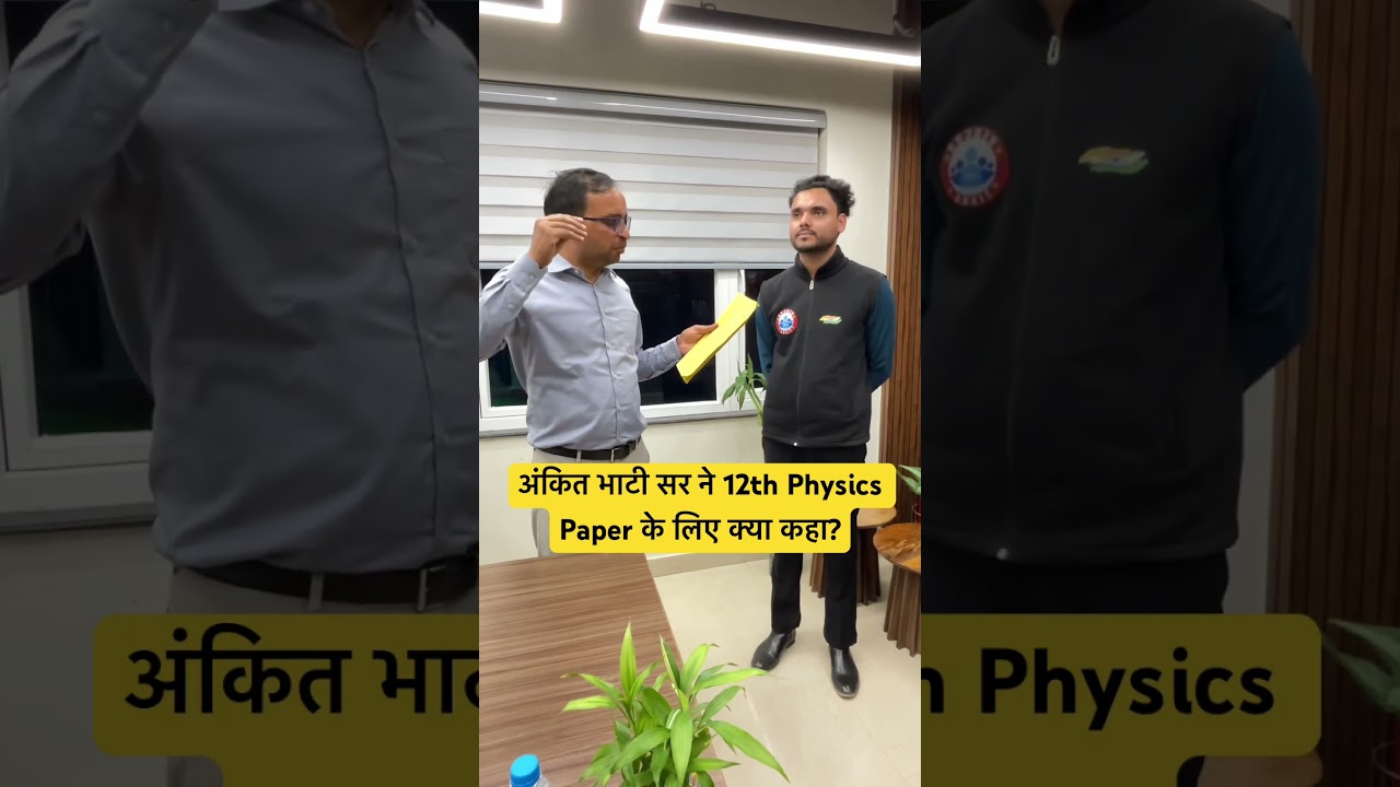 UP Board Class 12 Physics Paper 2026 #rwa #upboard2026 #physicsexam #ankitbhatisir