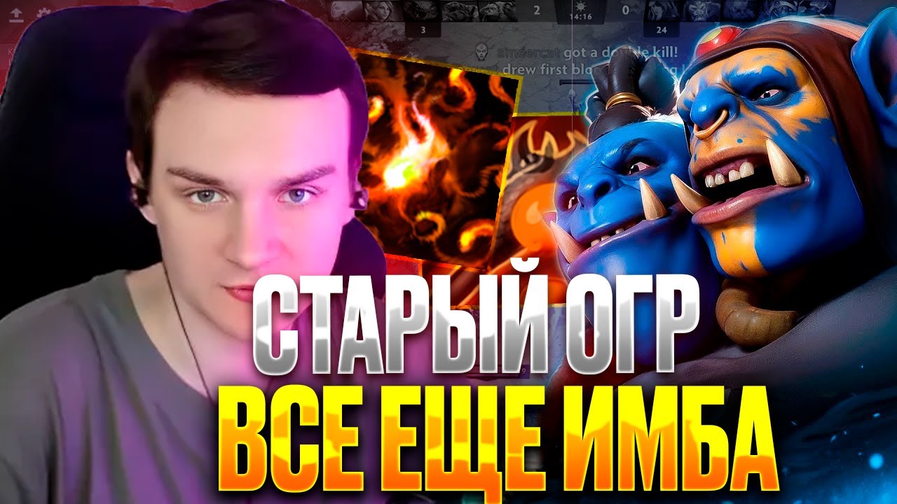 RAZE1X6 ИМБОВЫЙ НО СТАРЫЙ ДОБРЫЙ ОГР | DOTA 1X6 OGRE MAGI W + R