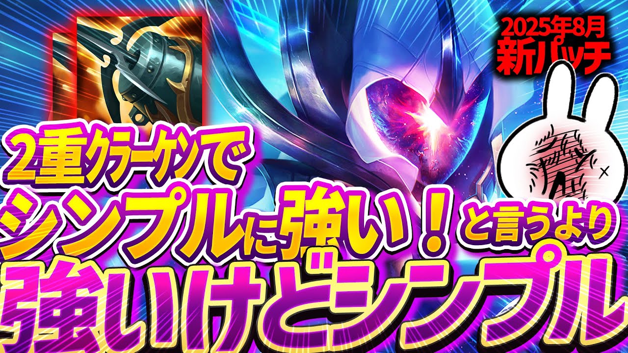 バフで強くなったマスターイー、しょうもないけど強いぞ・・・ [League of Legends]