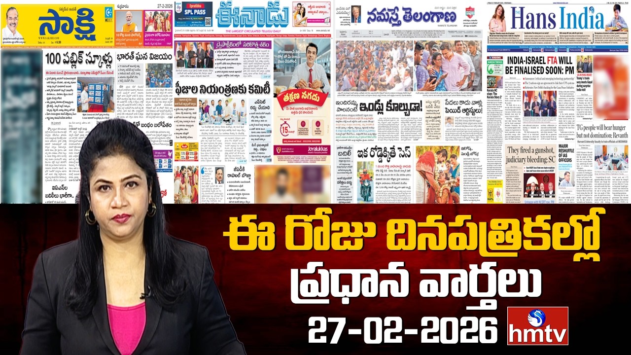 Today Important Headlines In News Papers | News Analysis | 27-02-2026 | hmtv