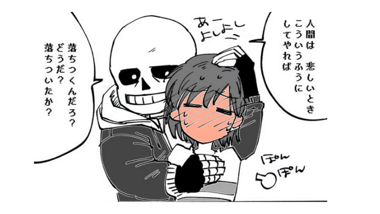 【UNDERTALE】Twitter ログまとめ　サンフリ中心 | Pixiv Manga