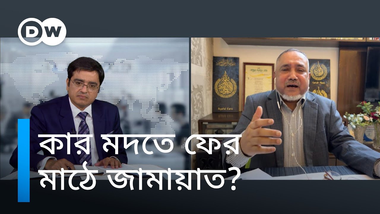 মুখোমুখি জামায়াতে ইসলামীর কেন্দ্রীয় নায়েবে আমীর